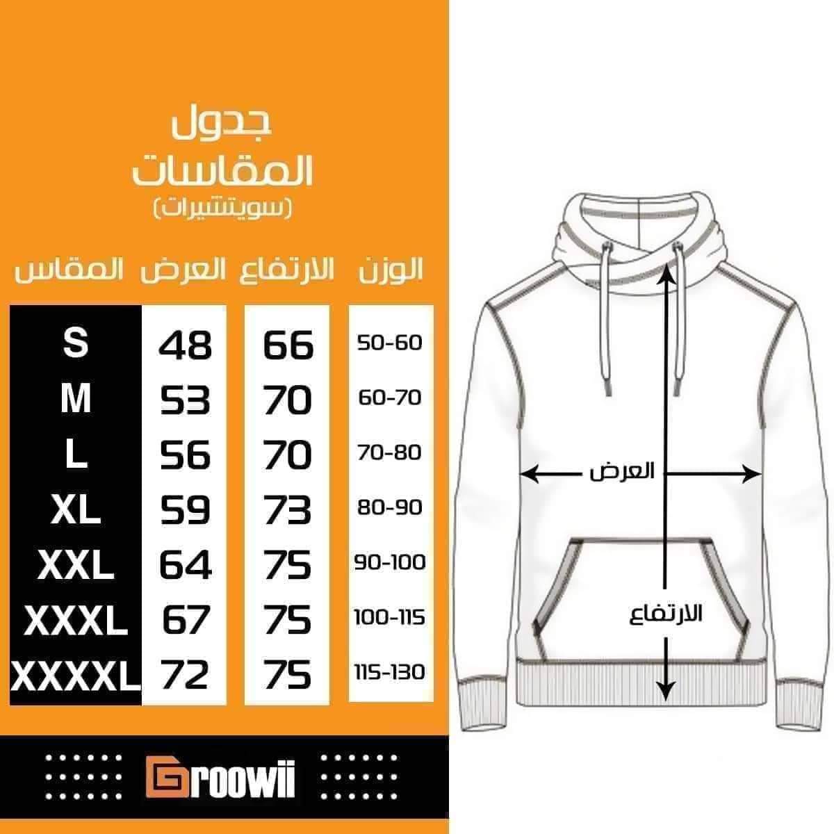 سويتشيرت حوض ميلتون بني سادة